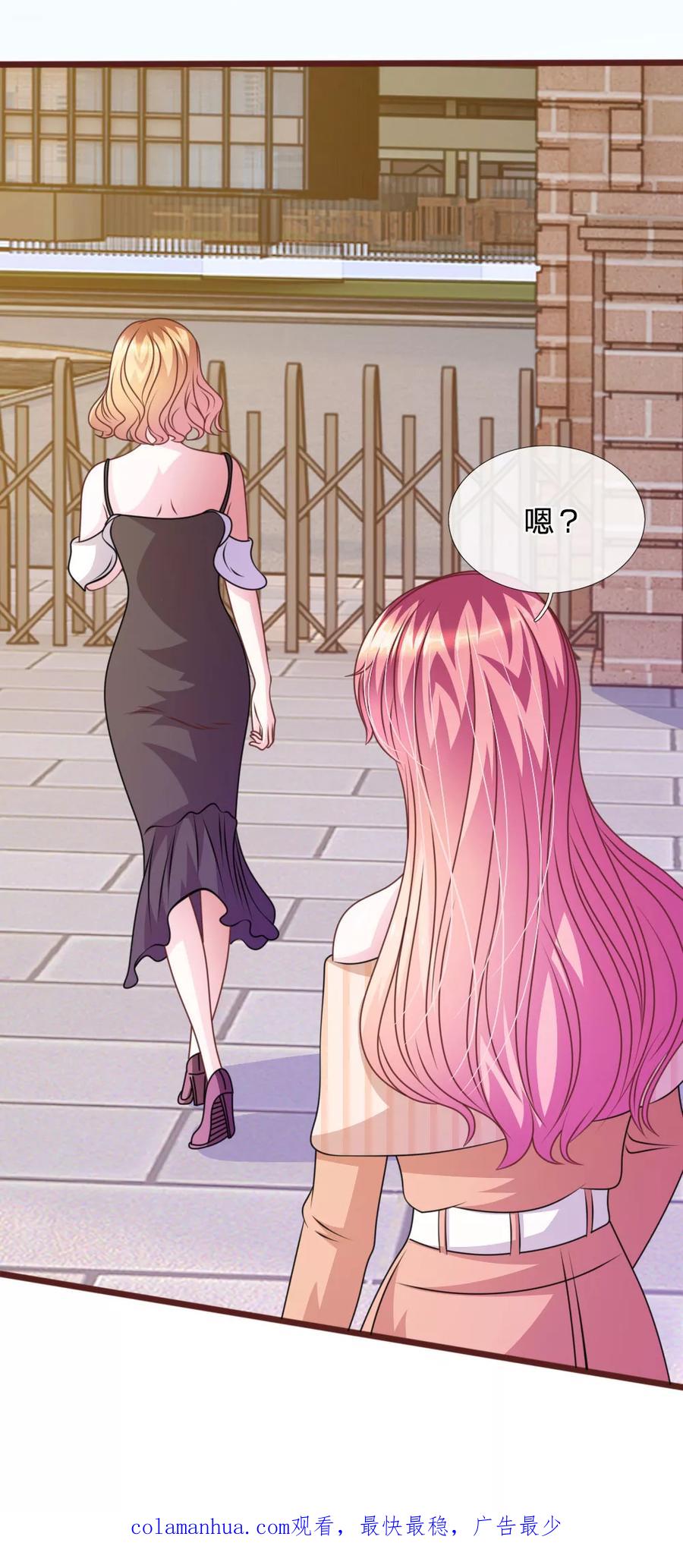 《血族前男友：甜美的咬痕》第73话 怎么可能？ 第26页