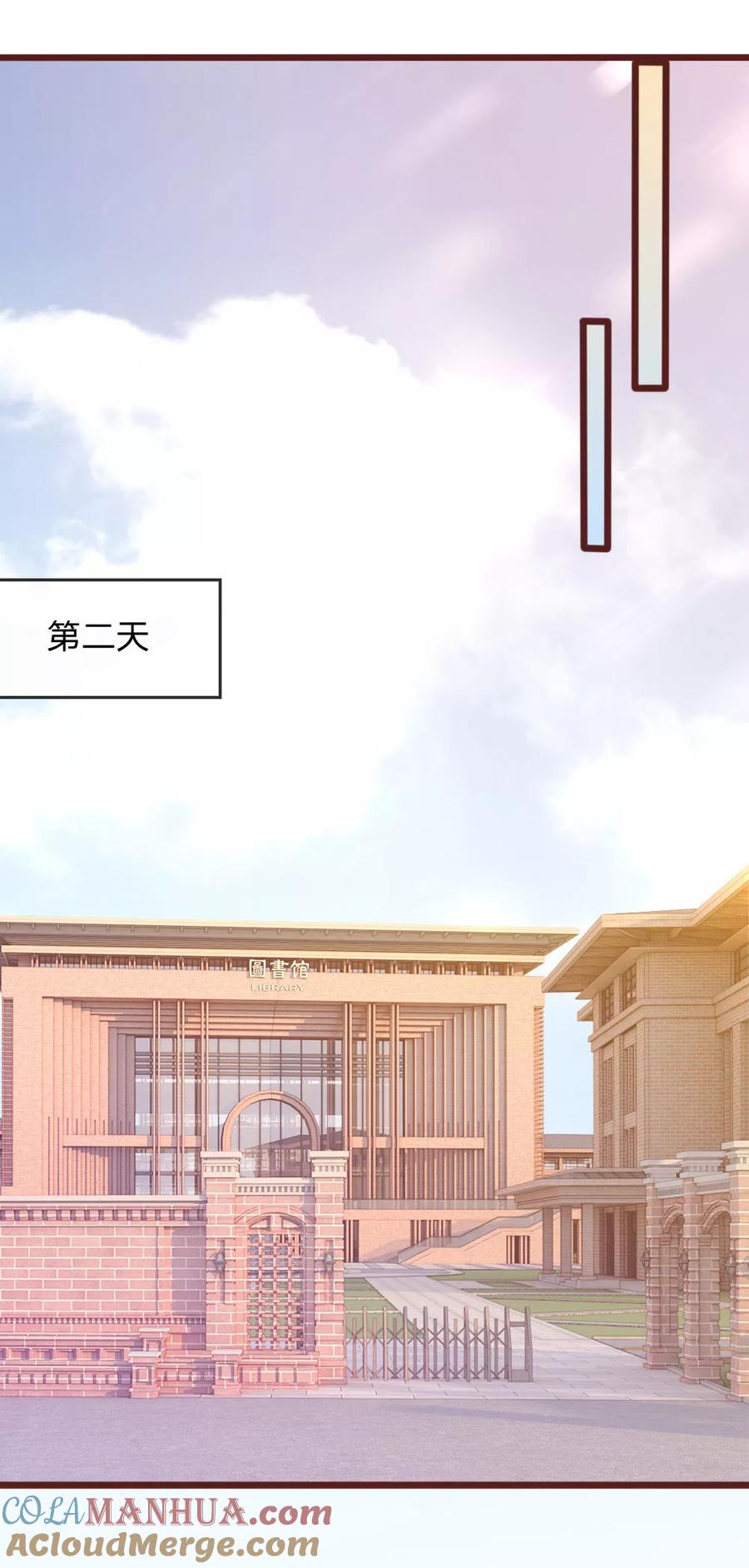 《血族前男友：甜美的咬痕》第73话 怎么可能？ 第25页