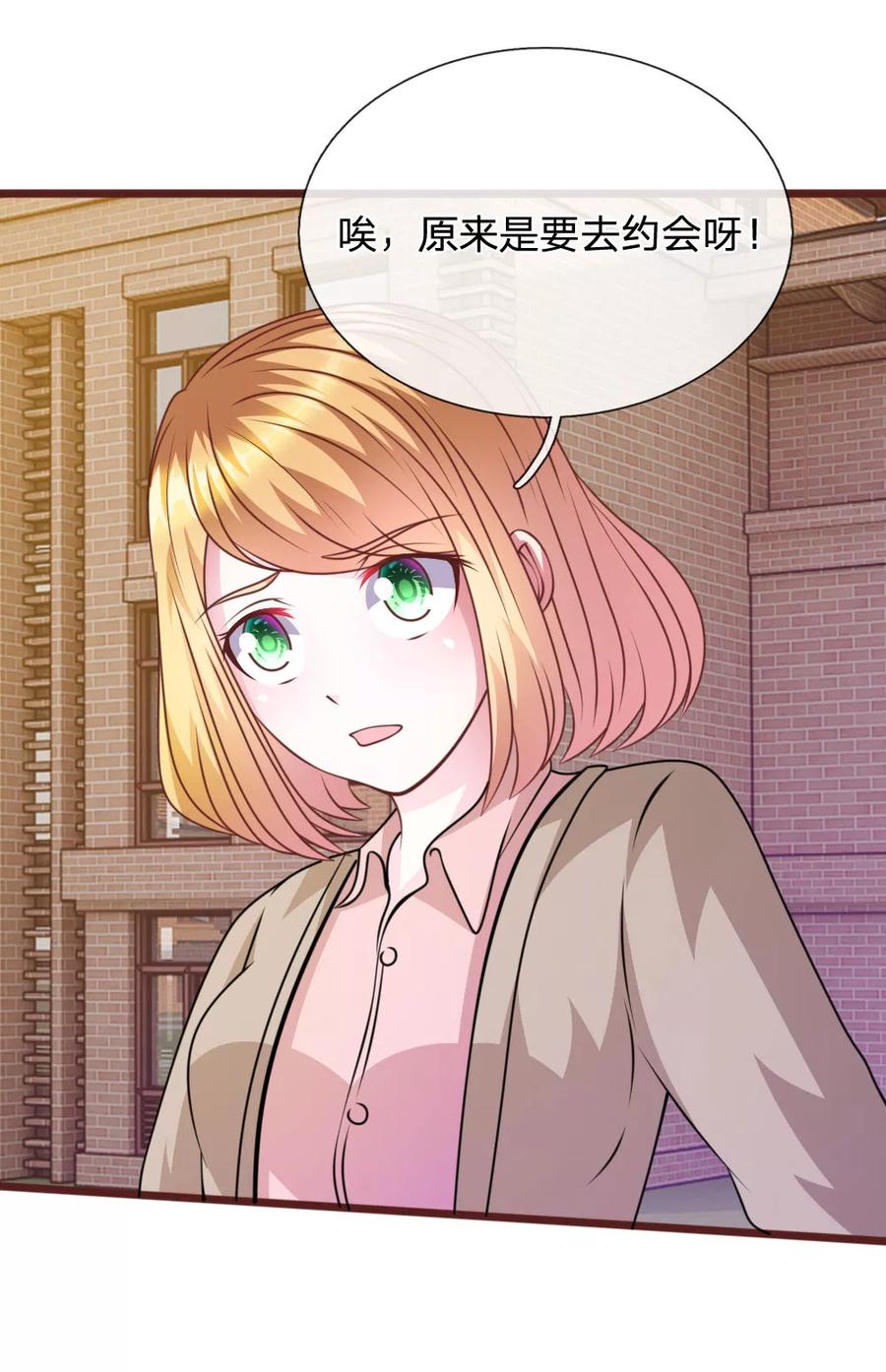 《血族前男友：甜美的咬痕》第73话 怎么可能？ 第24页
