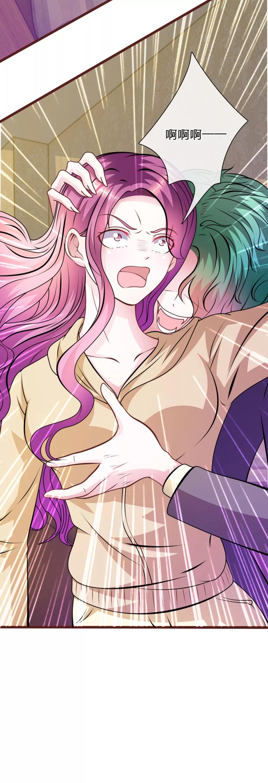 《血族前男友：甜美的咬痕》第73话 怎么可能？ 第8页