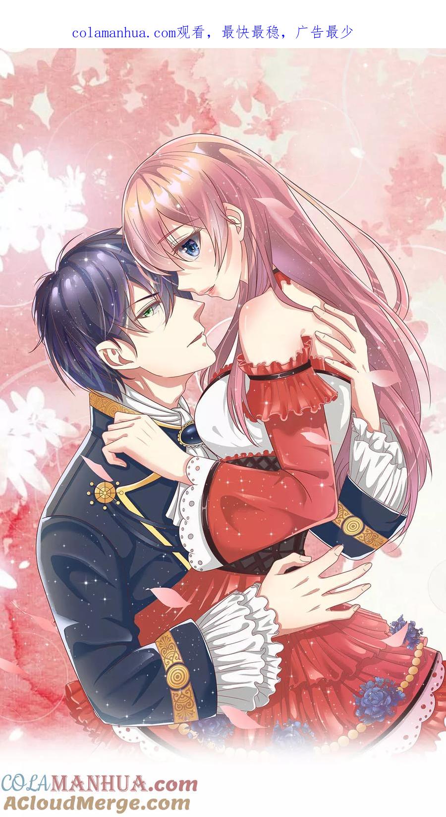《血族前男友：甜美的咬痕》第73话 怎么可能？ 第1页