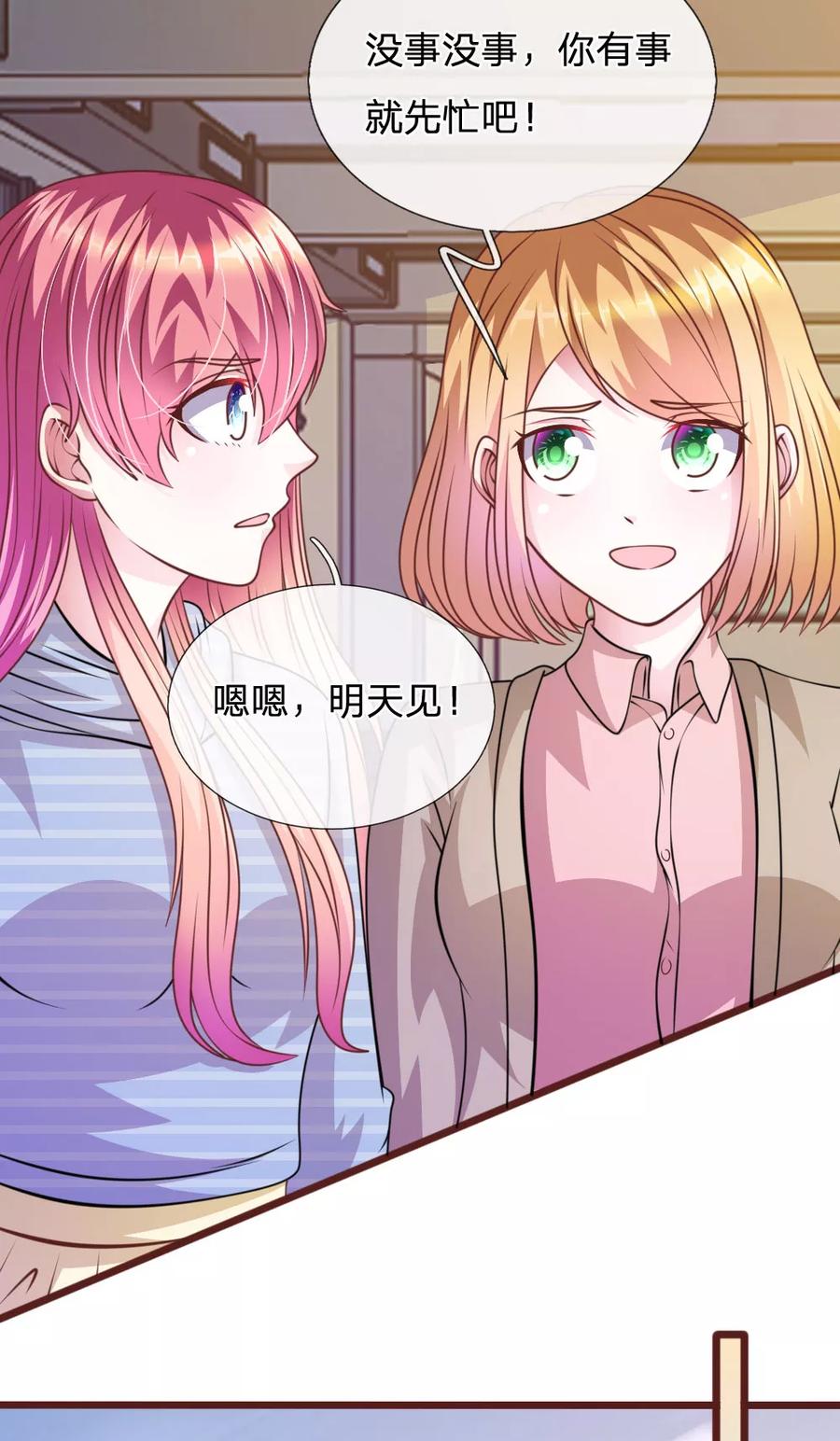 《血族前男友：甜美的咬痕》第73话 怎么可能？ 第18页