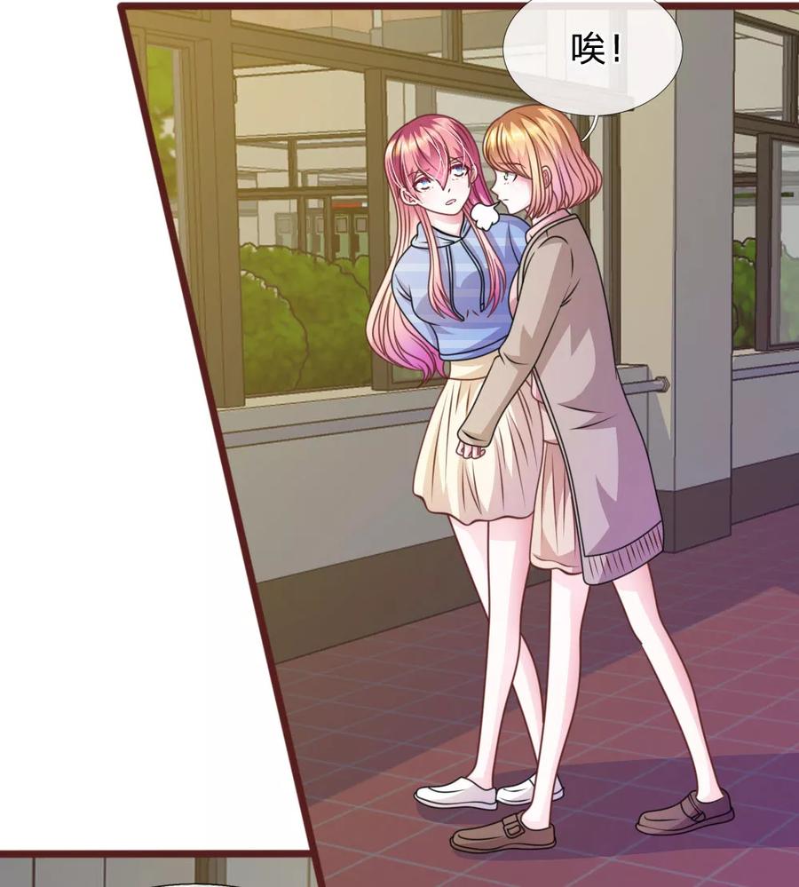 《血族前男友：甜美的咬痕》第73话 怎么可能？ 第10页