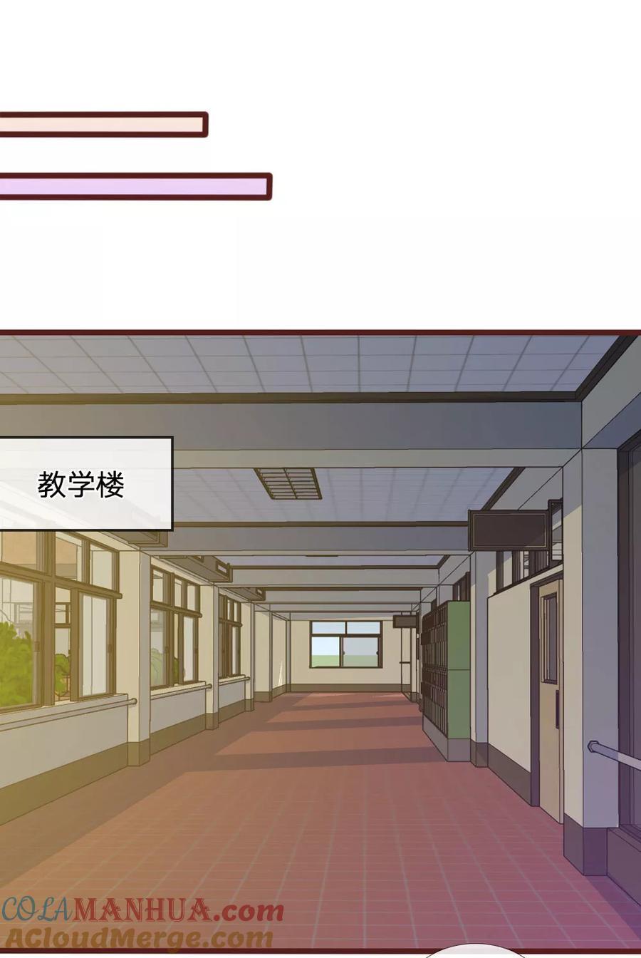 《血族前男友：甜美的咬痕》第73话 怎么可能？ 第9页