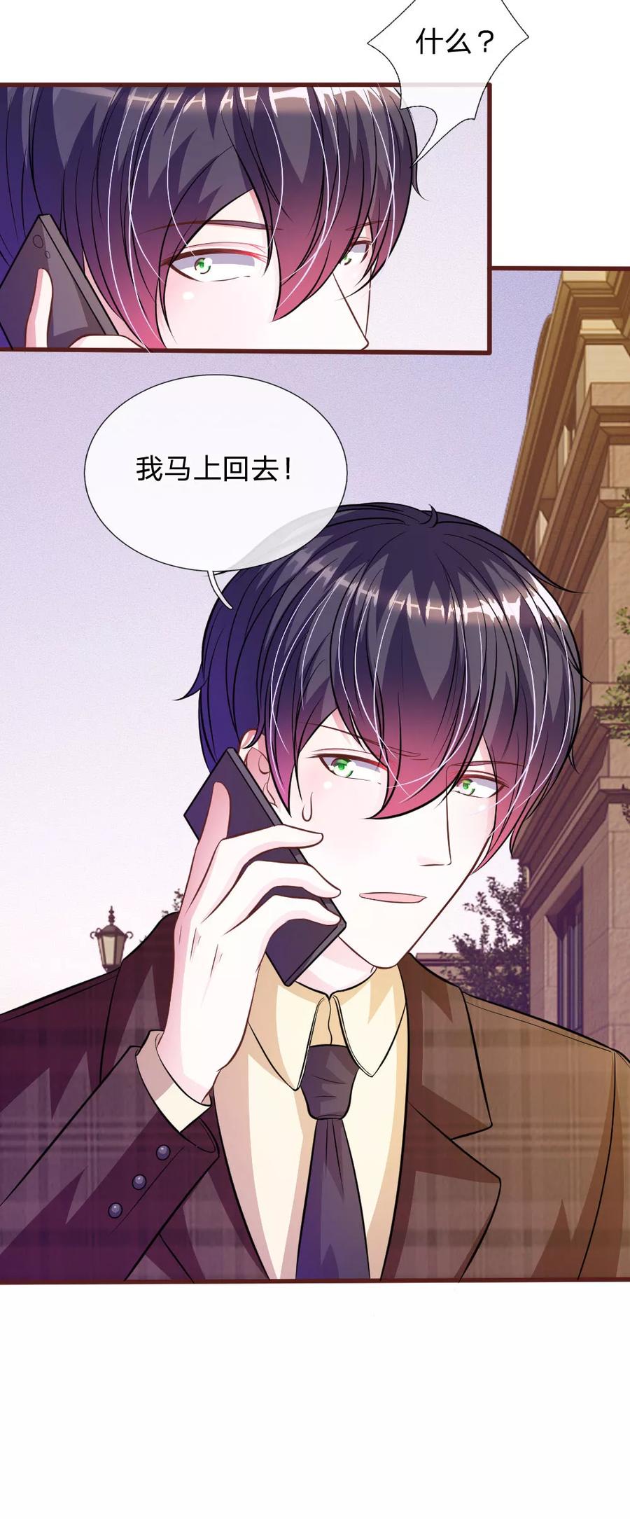 《血族前男友：甜美的咬痕》第74话 决裂 第16页