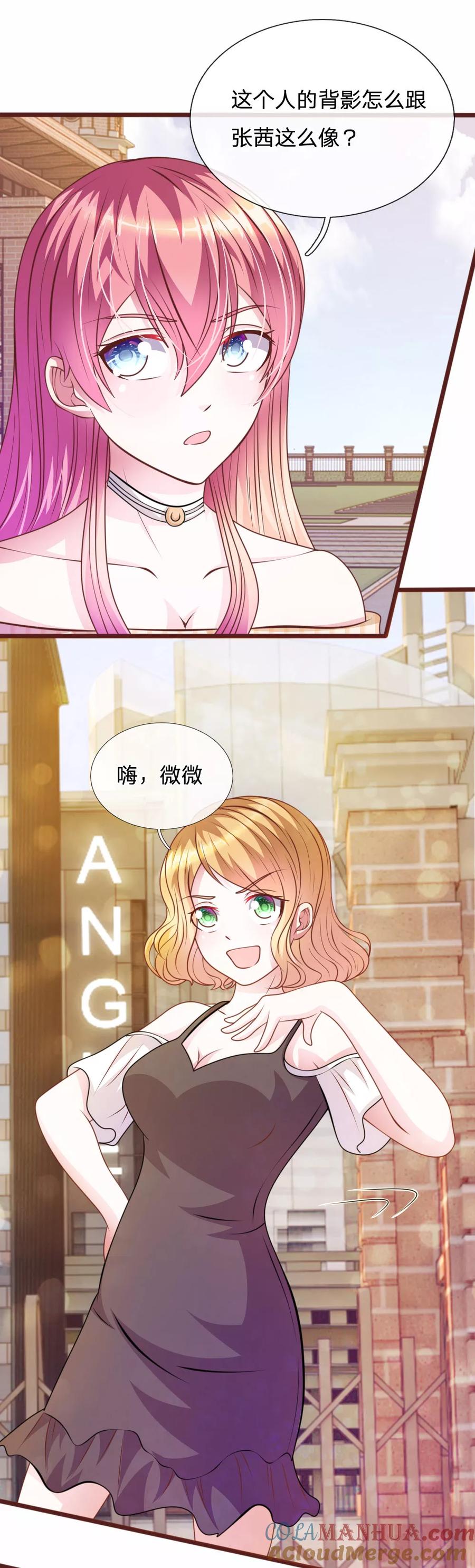 《血族前男友：甜美的咬痕》第74话 决裂 第3页