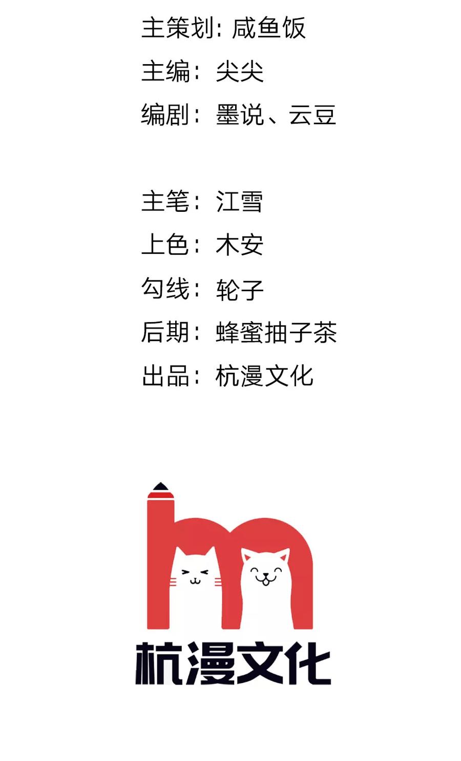《血族前男友：甜美的咬痕》第75话 你肯定是骗我！ 第2页