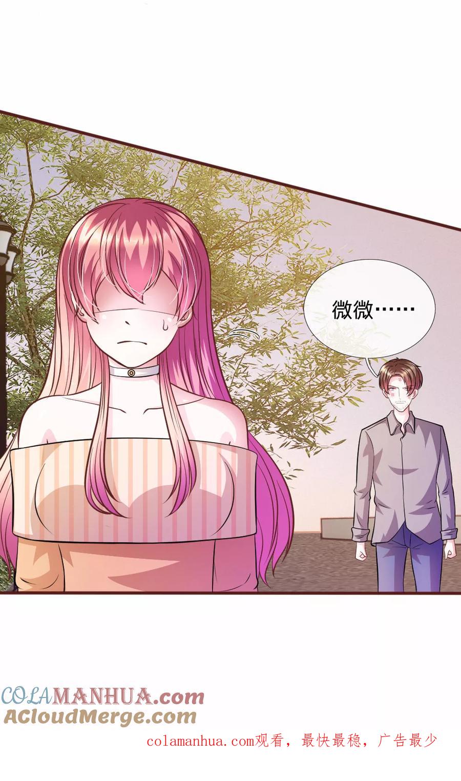 《血族前男友：甜美的咬痕》第75话 你肯定是骗我！ 第15页