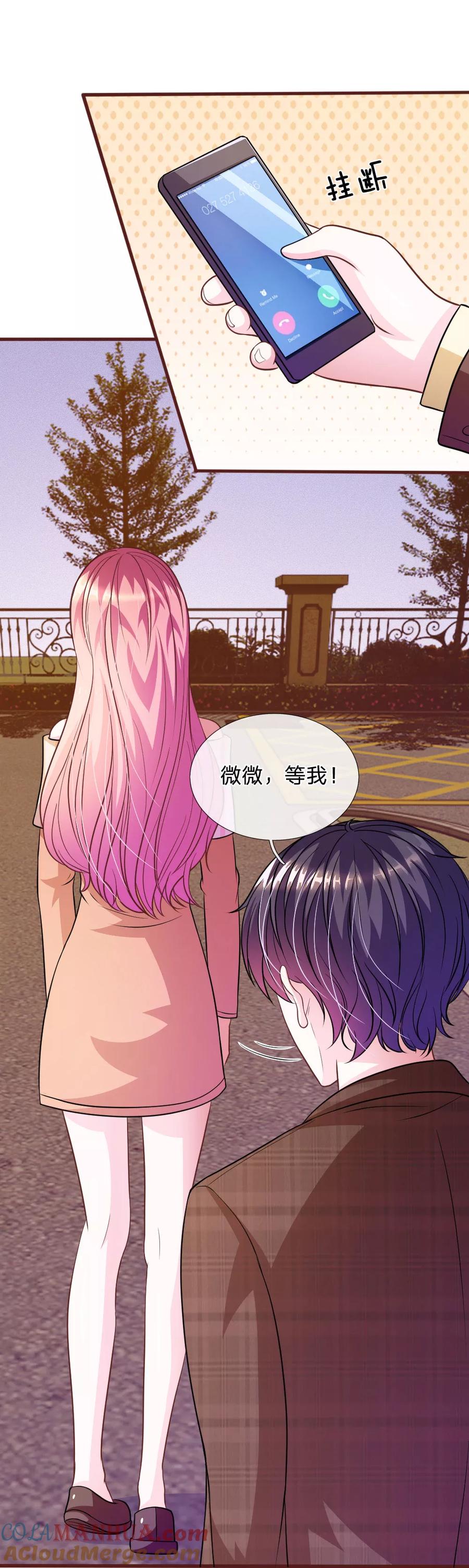 《血族前男友：甜美的咬痕》第75话 你肯定是骗我！ 第3页