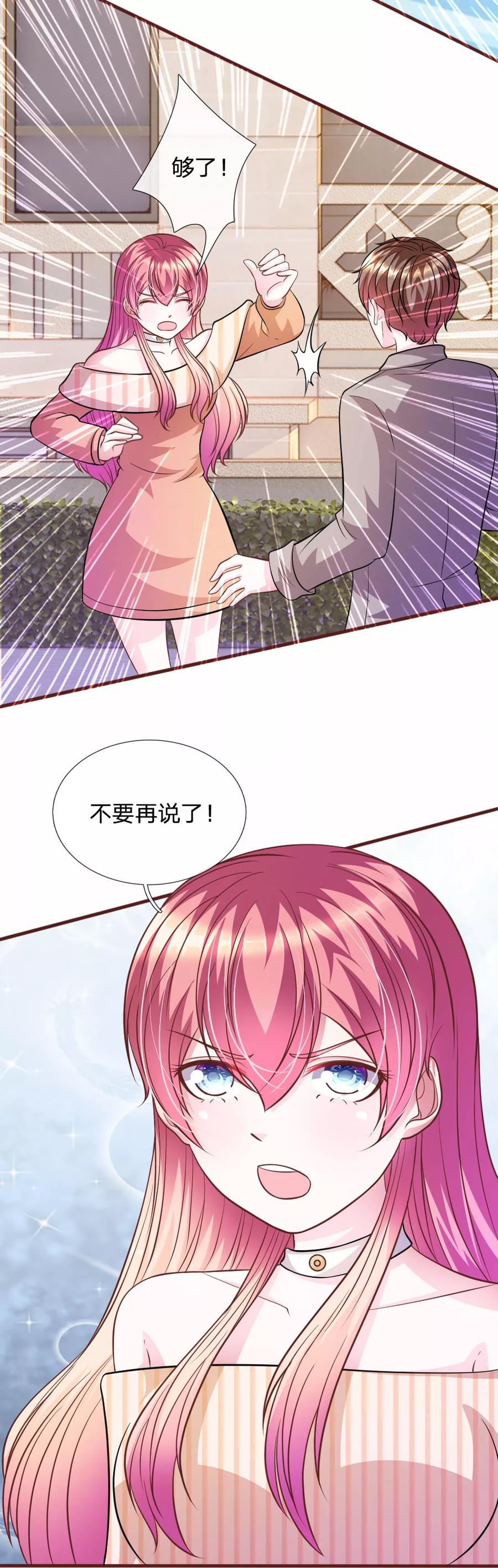 《血族前男友：甜美的咬痕》第75话 你肯定是骗我！ 第14页