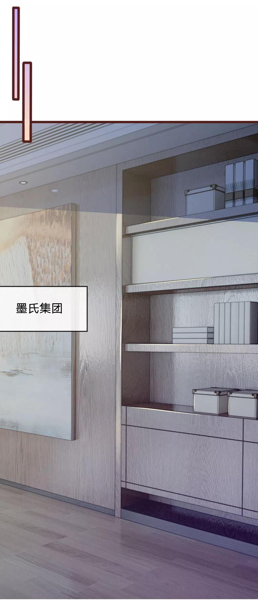 《血族前男友：甜美的咬痕》第76话 疑点重重 第4页