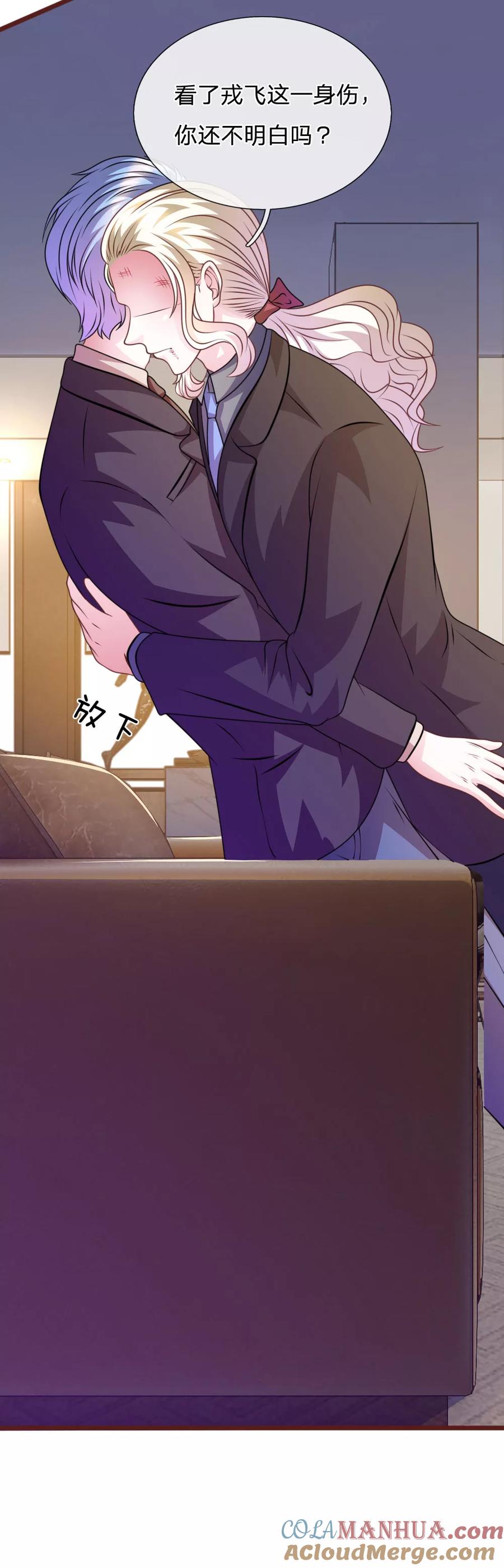 《血族前男友：甜美的咬痕》第76话 疑点重重 第7页