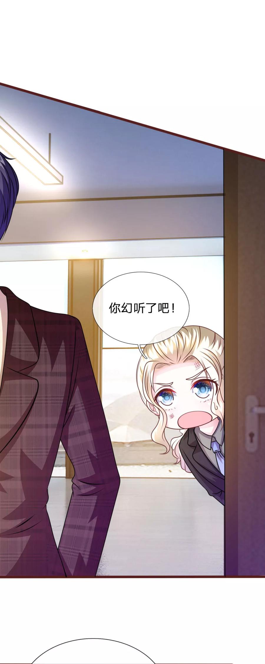 《血族前男友：甜美的咬痕》第77话 你到底是什么样的人？ 第4页