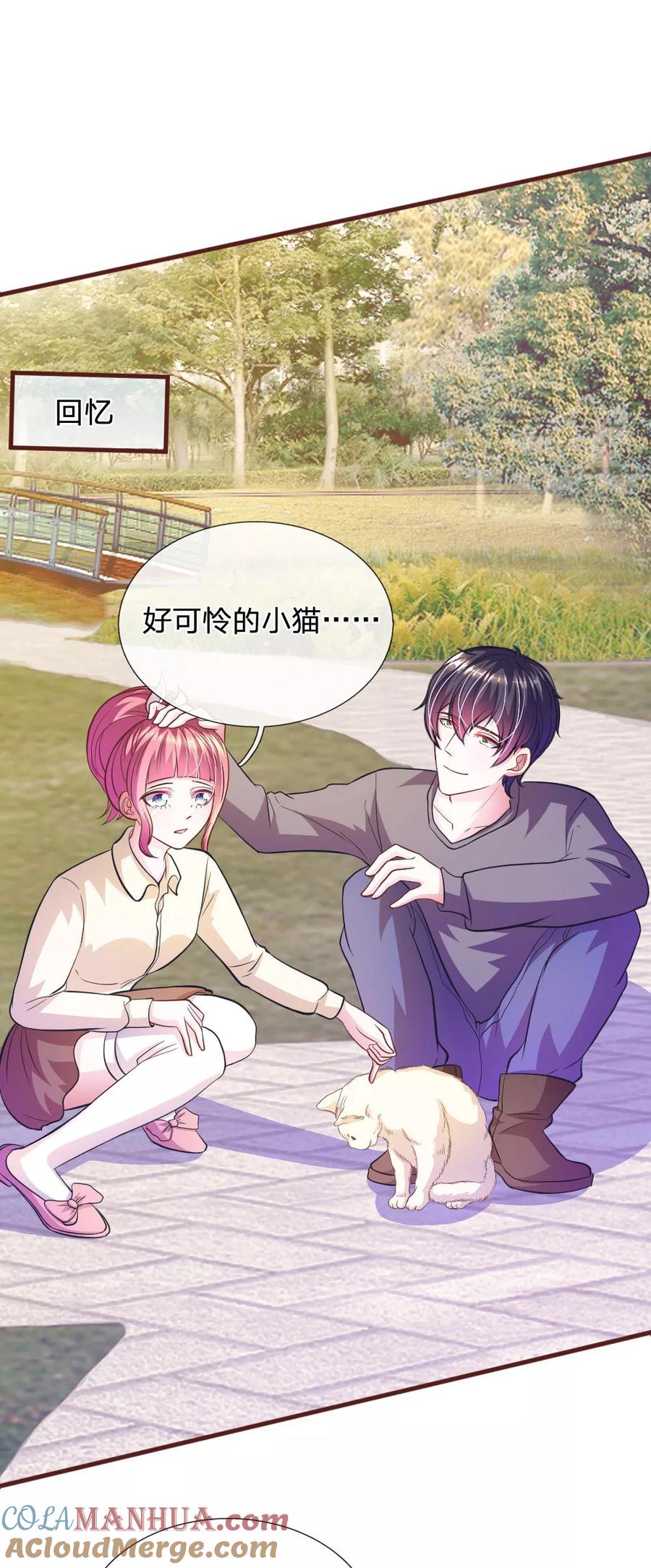 《血族前男友：甜美的咬痕》第77话 你到底是什么样的人？ 第13页