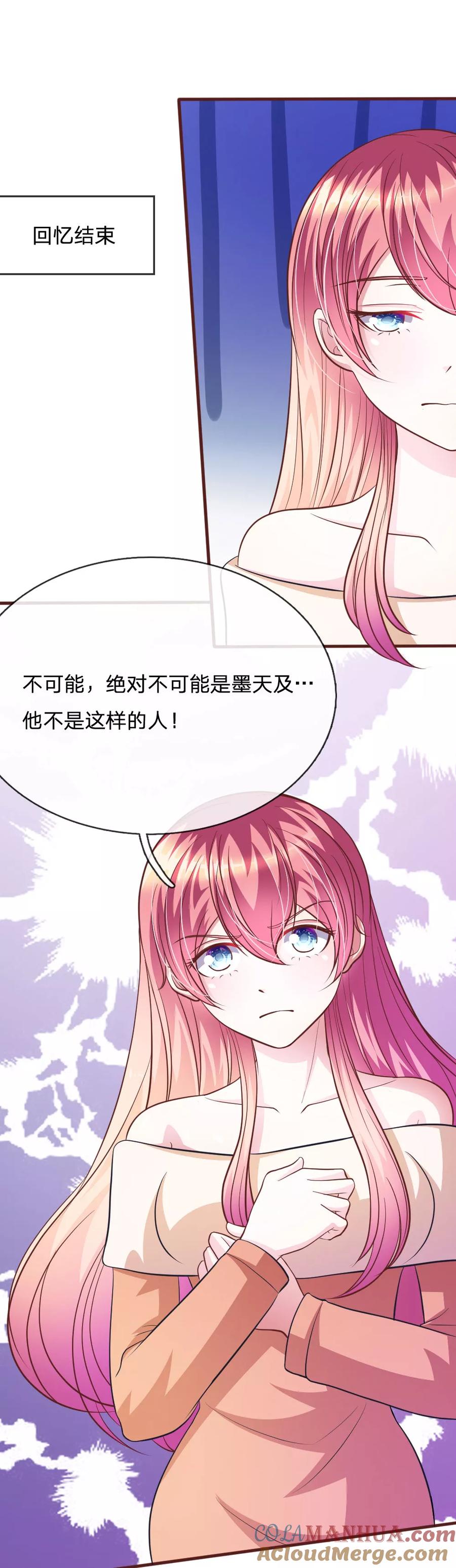 《血族前男友：甜美的咬痕》第77话 你到底是什么样的人？ 第15页