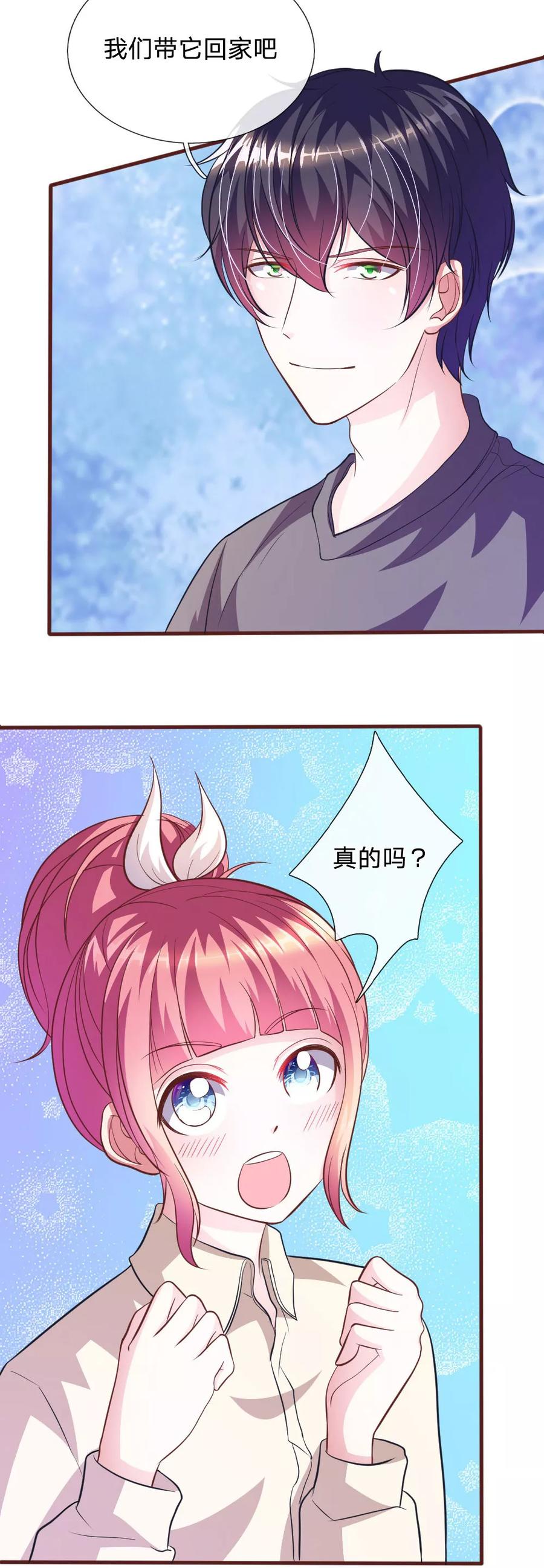 《血族前男友：甜美的咬痕》第77话 你到底是什么样的人？ 第14页