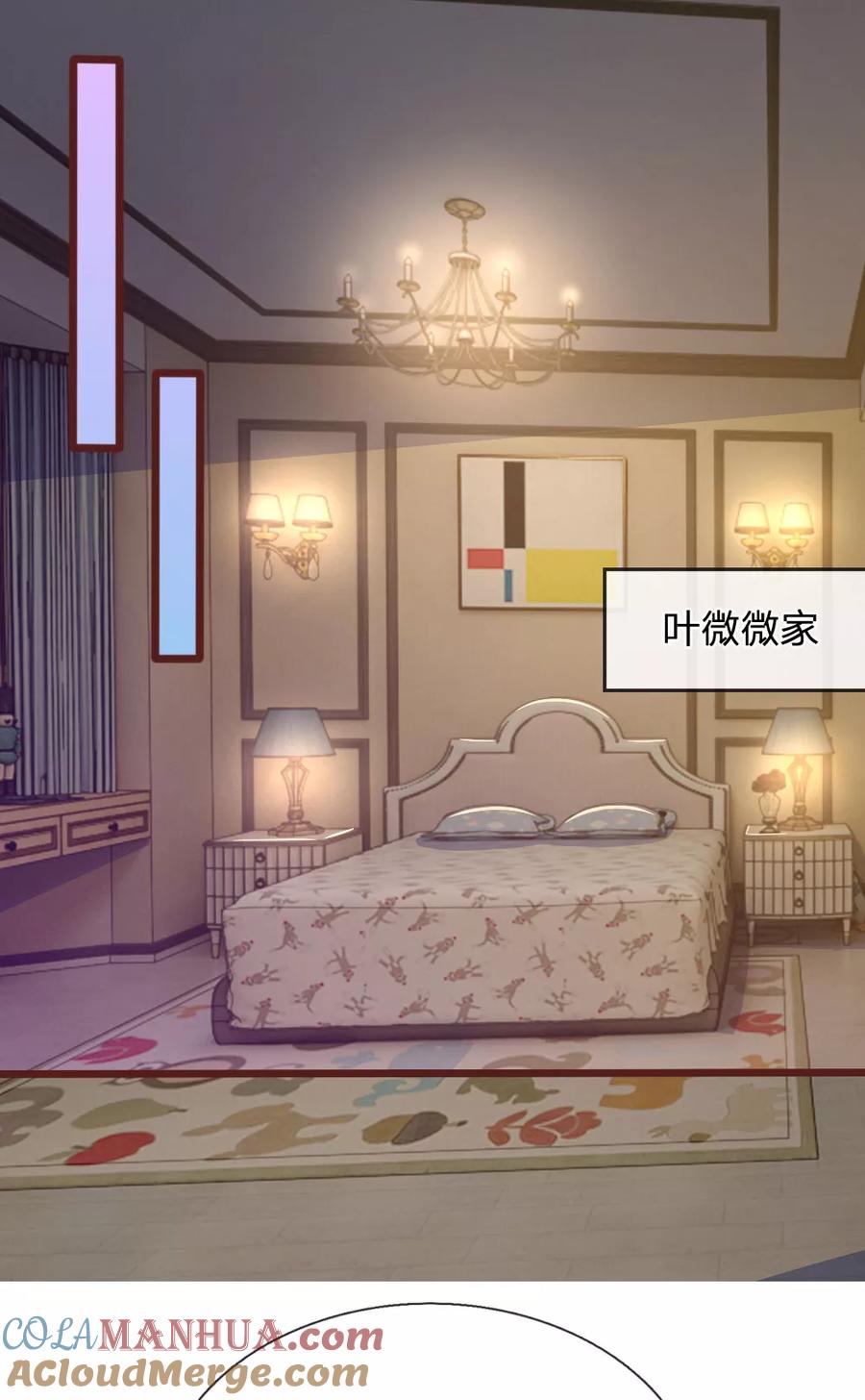 《血族前男友：甜美的咬痕》第77话 你到底是什么样的人？ 第11页