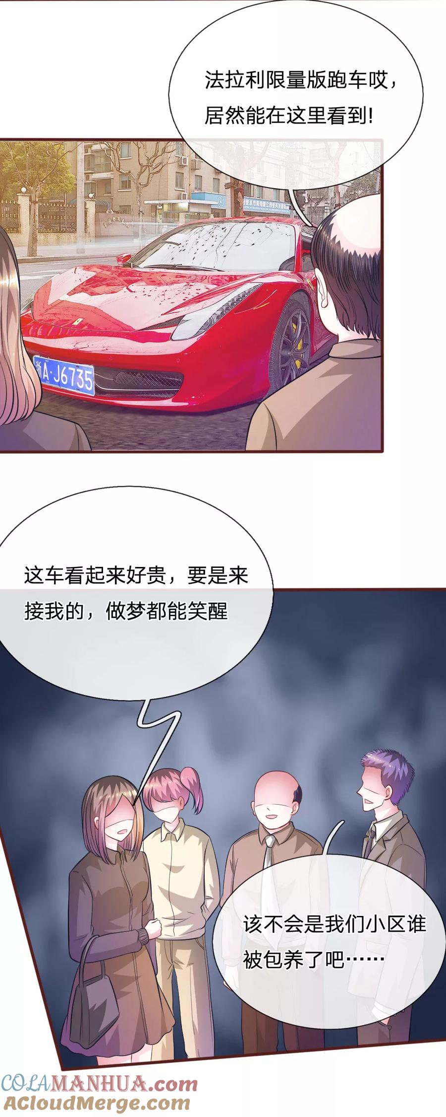 《血族前男友：甜美的咬痕》第77话 你到底是什么样的人？ 第19页