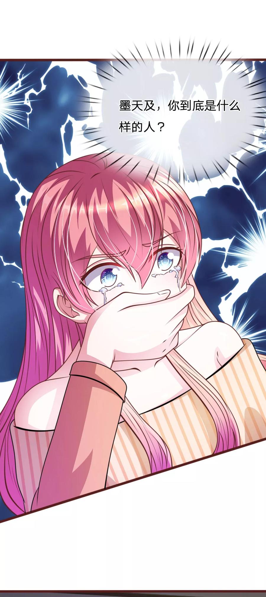 《血族前男友：甜美的咬痕》第77话 你到底是什么样的人？ 第10页