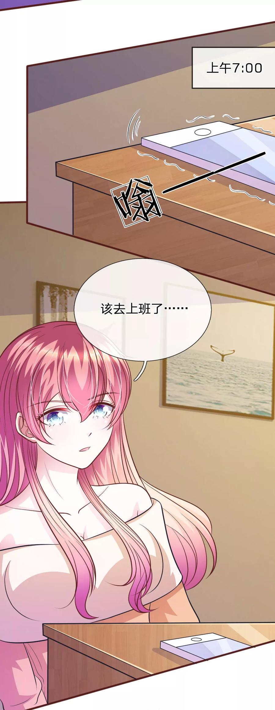 《血族前男友：甜美的咬痕》第77话 你到底是什么样的人？ 第16页