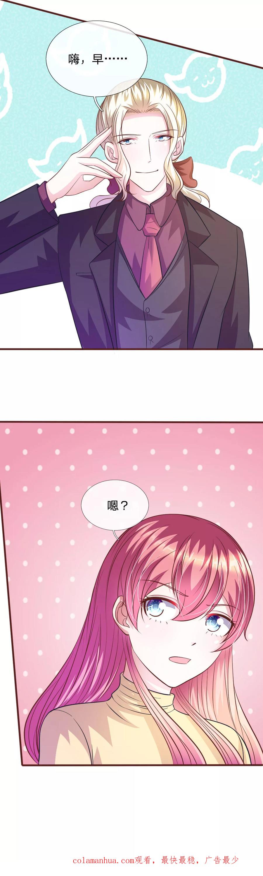 《血族前男友：甜美的咬痕》第77话 你到底是什么样的人？ 第22页