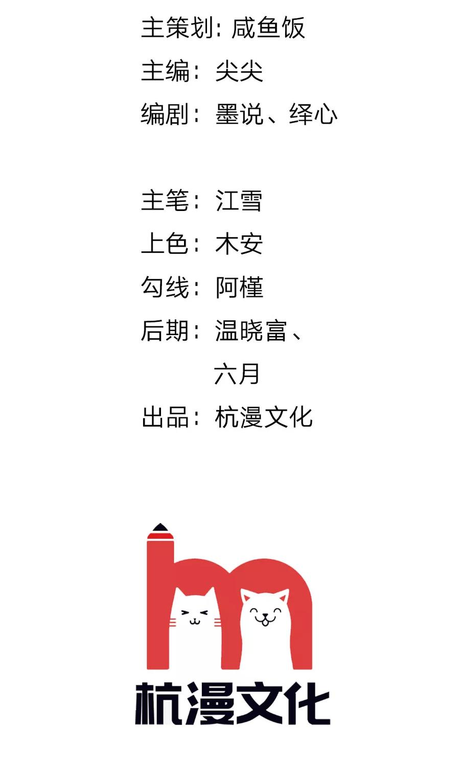 《血族前男友：甜美的咬痕》第77话 你到底是什么样的人？ 第2页