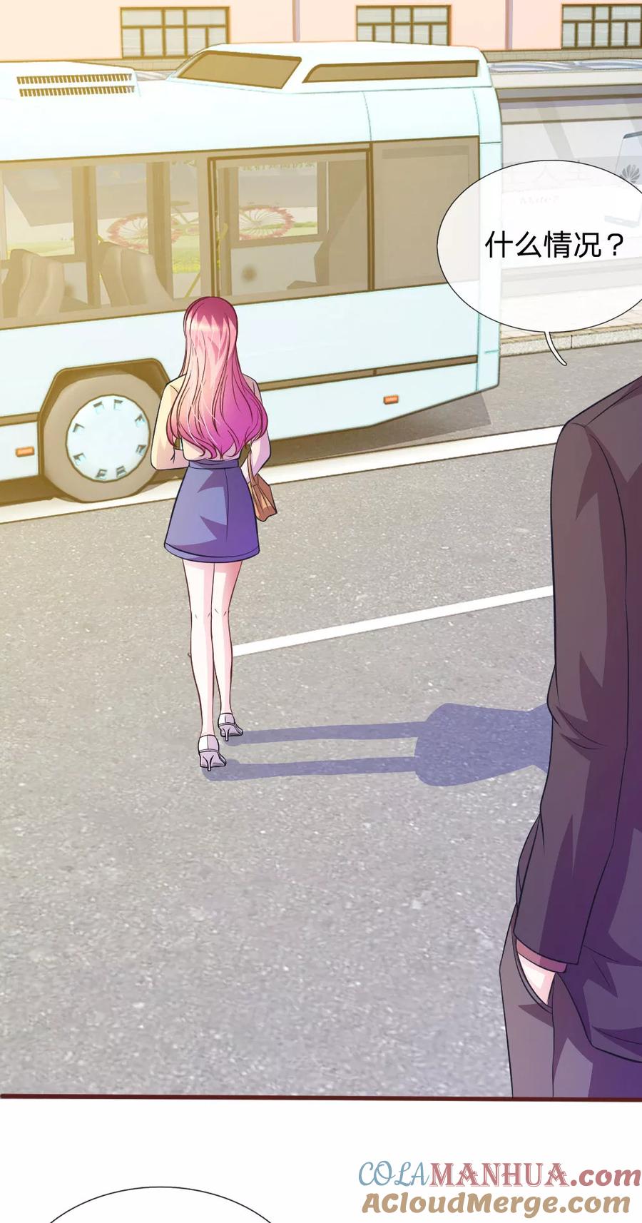 《血族前男友：甜美的咬痕》第78话 什么情况？ 第5页