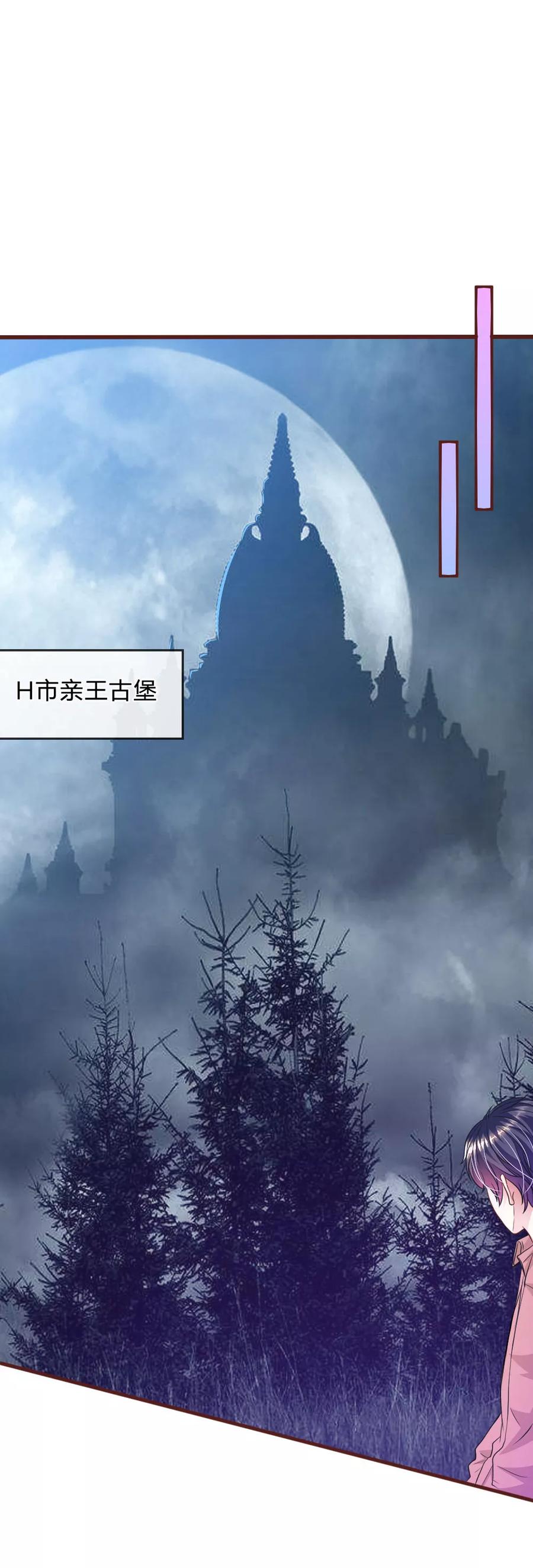 《血族前男友：甜美的咬痕》第78话 什么情况？ 第10页