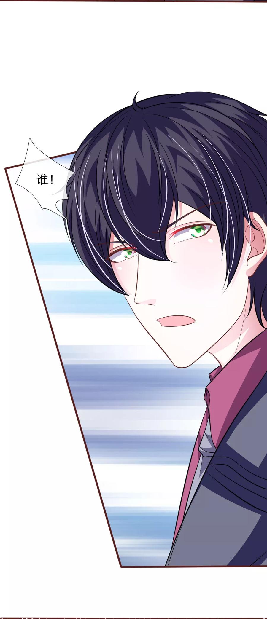 《血族前男友：甜美的咬痕》第78话 什么情况？ 第12页