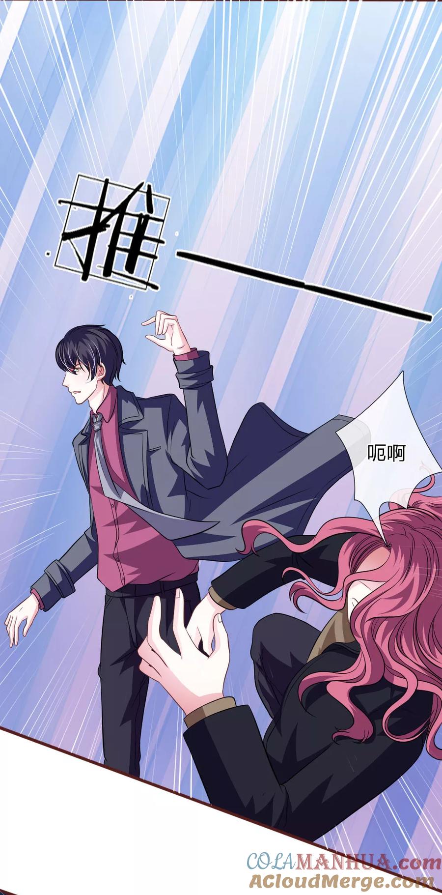 《血族前男友：甜美的咬痕》第78话 什么情况？ 第13页