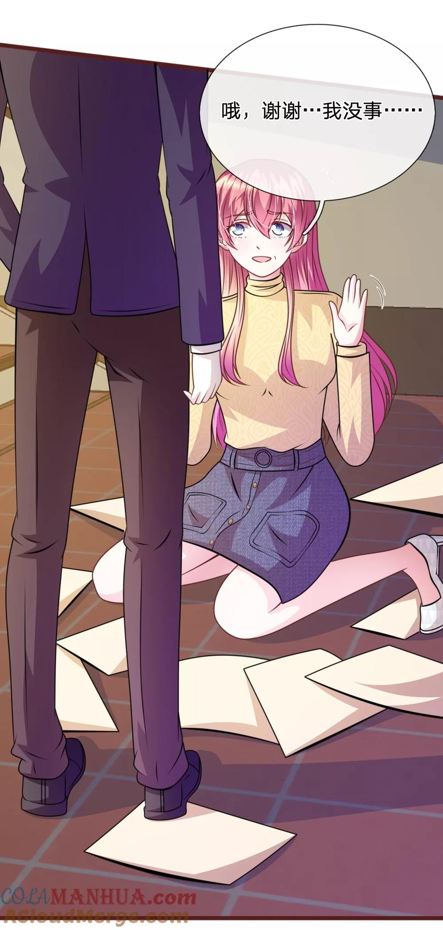《血族前男友：甜美的咬痕》第79话 微微，不要再逞强了！ 第9页