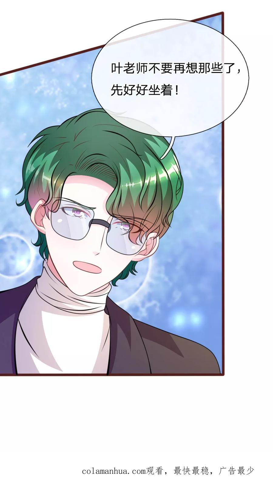 《血族前男友：甜美的咬痕》第79话 微微，不要再逞强了！ 第16页