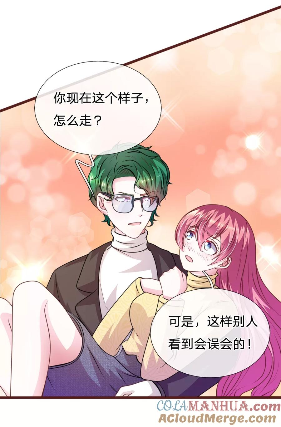 《血族前男友：甜美的咬痕》第79话 微微，不要再逞强了！ 第13页