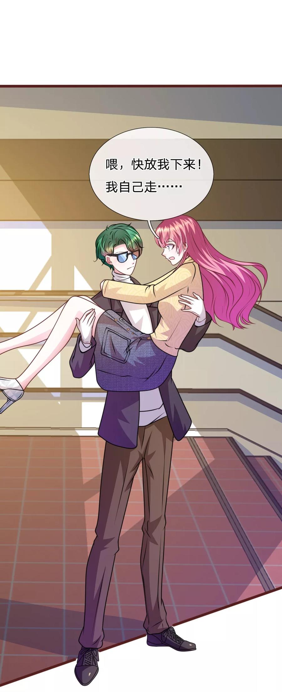 《血族前男友：甜美的咬痕》第79话 微微，不要再逞强了！ 第12页
