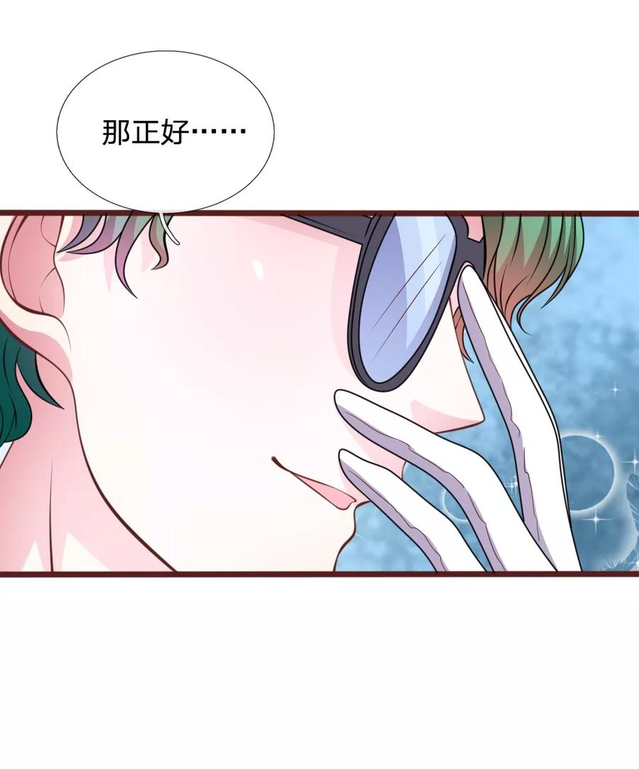 《血族前男友：甜美的咬痕》第79话 微微，不要再逞强了！ 第6页