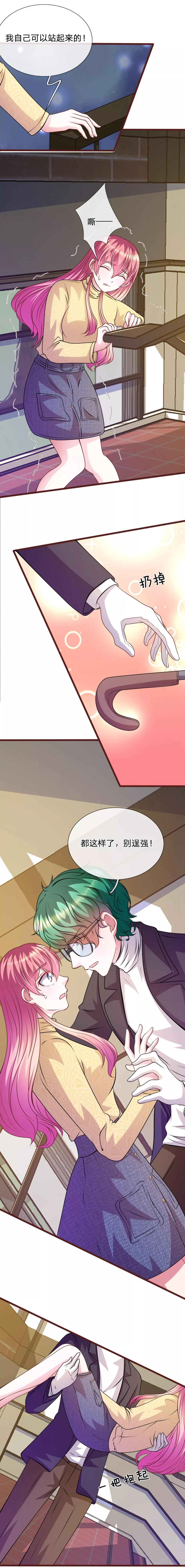 《血族前男友：甜美的咬痕》第79话 微微，不要再逞强了！ 第10页