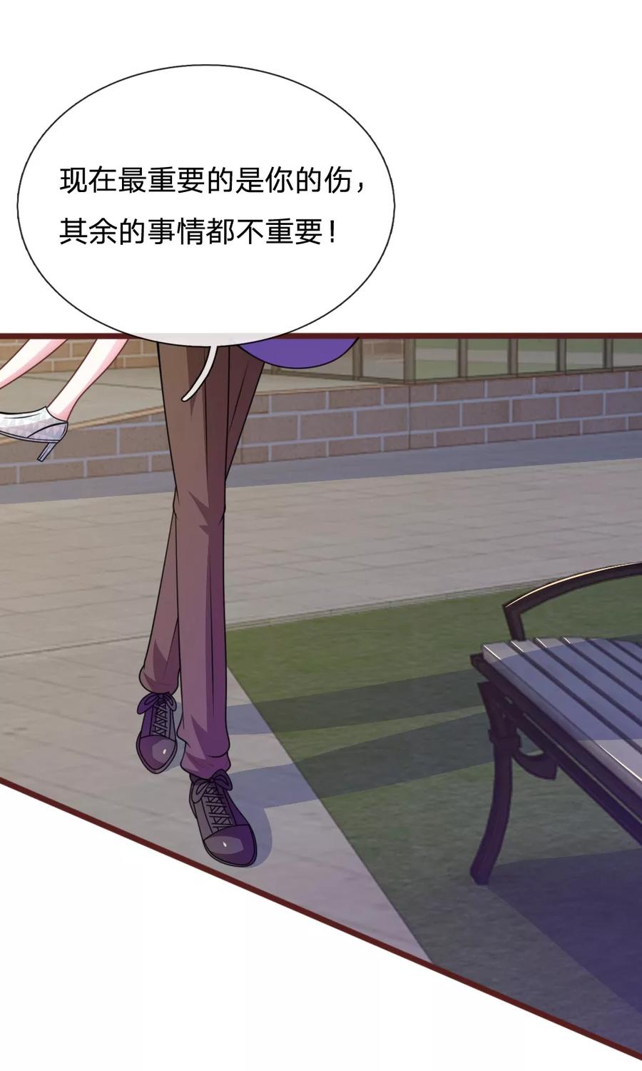 《血族前男友：甜美的咬痕》第79话 微微，不要再逞强了！ 第14页