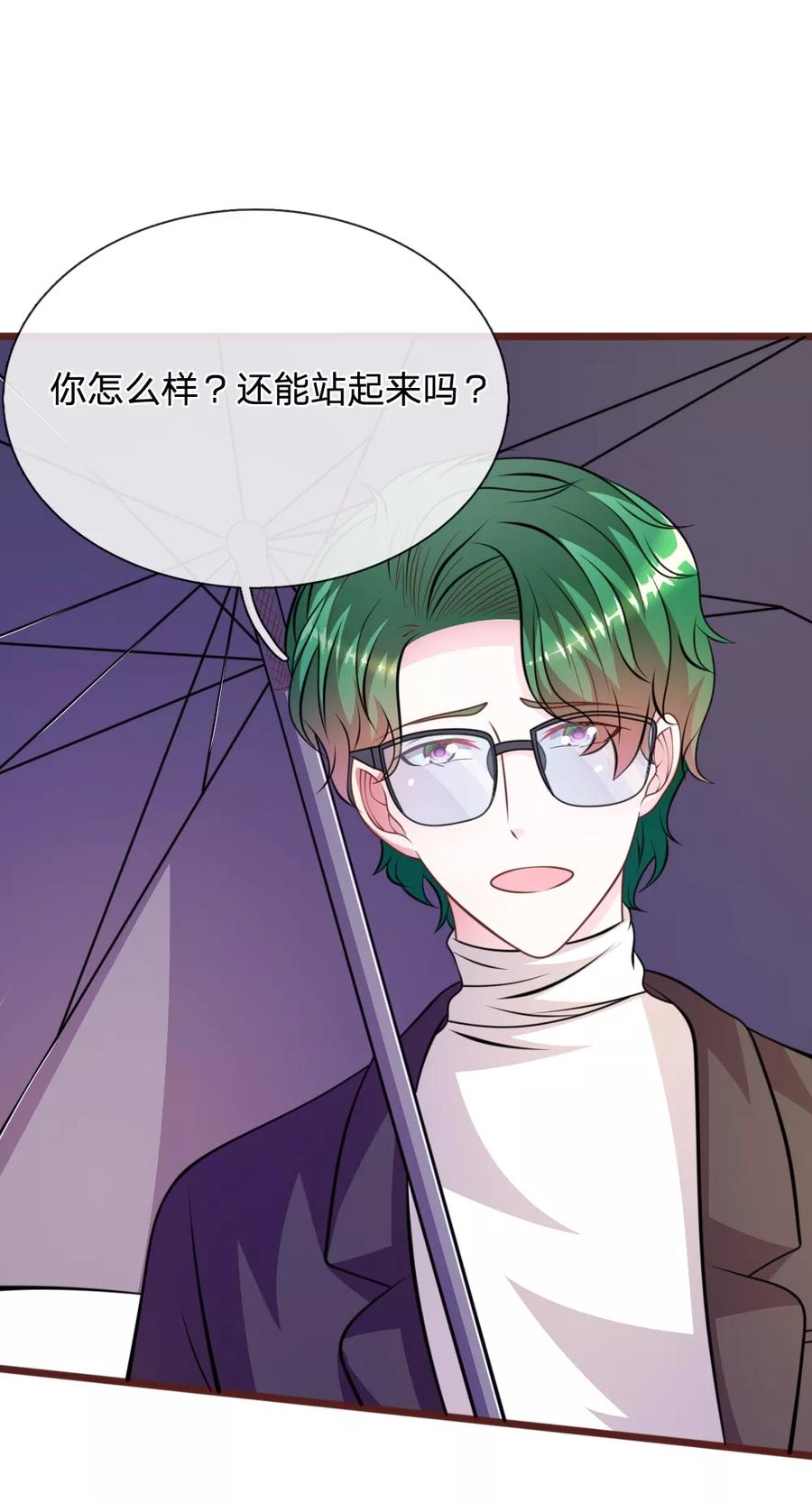 《血族前男友：甜美的咬痕》第79话 微微，不要再逞强了！ 第8页