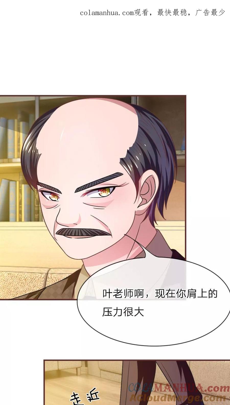 《血族前男友：甜美的咬痕》第18话 微微的秘密武器 第1页