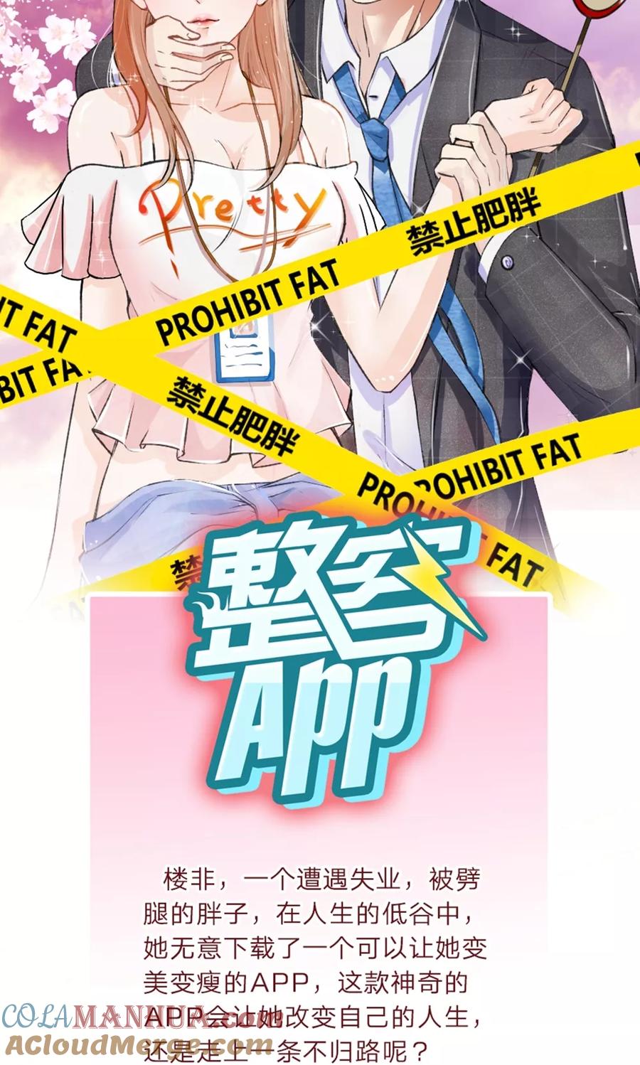 《血族前男友：甜美的咬痕》第18话 微微的秘密武器 第15页