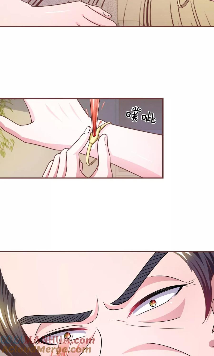 《血族前男友：甜美的咬痕》第18话 微微的秘密武器 第5页