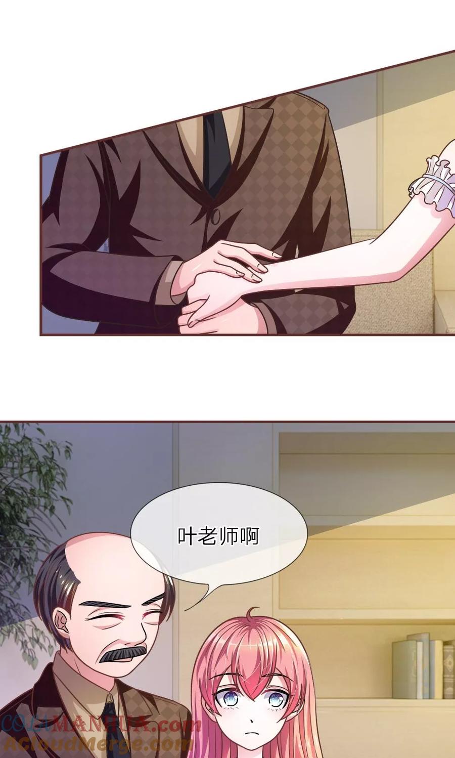 《血族前男友：甜美的咬痕》第18话 微微的秘密武器 第3页
