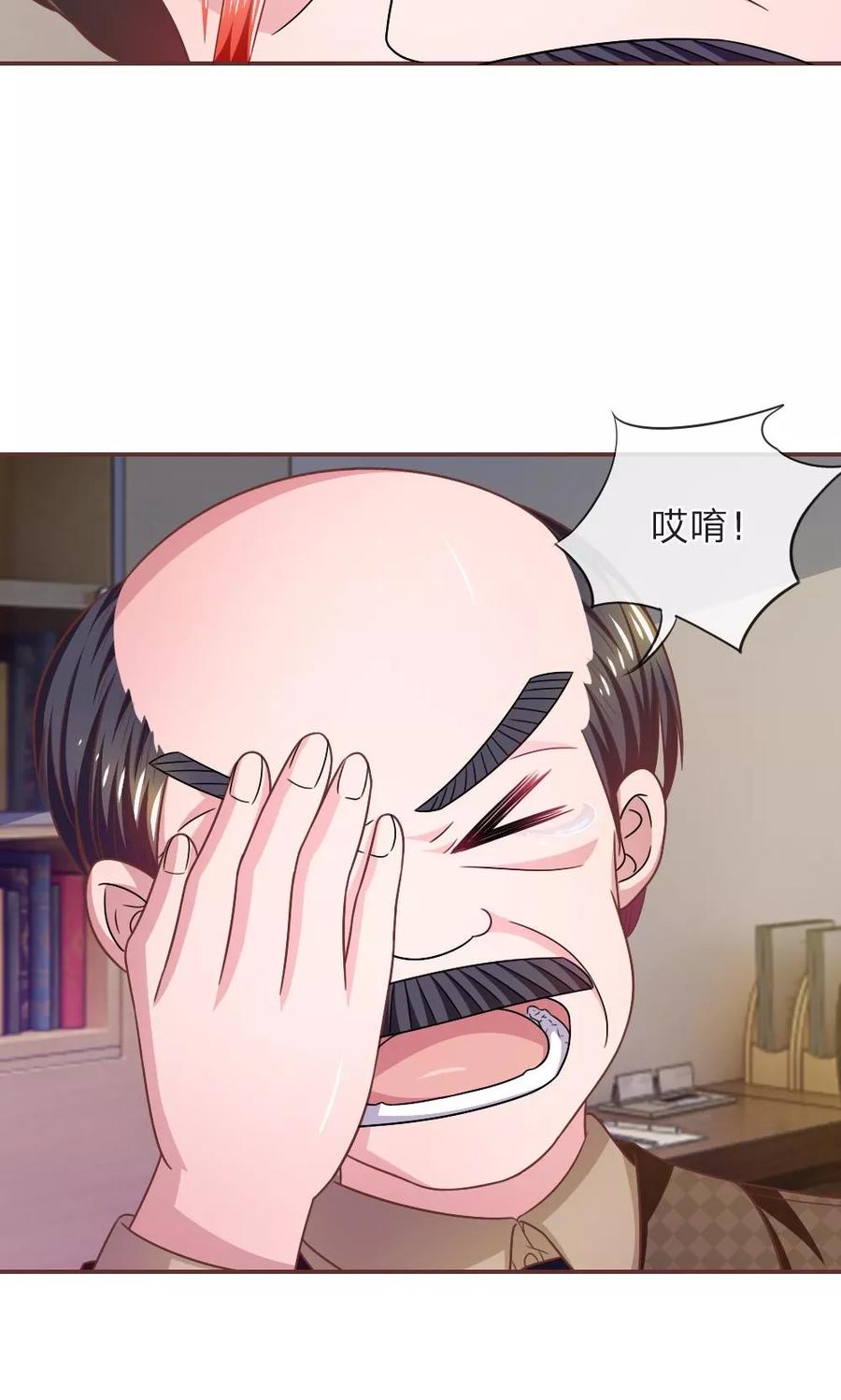 《血族前男友：甜美的咬痕》第18话 微微的秘密武器 第6页