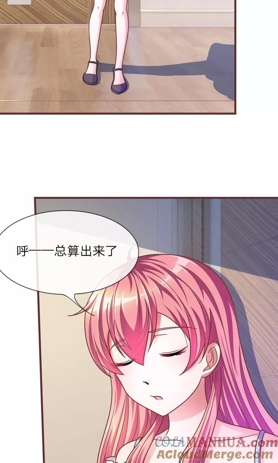 《血族前男友：甜美的咬痕》第18话 微微的秘密武器 第11页