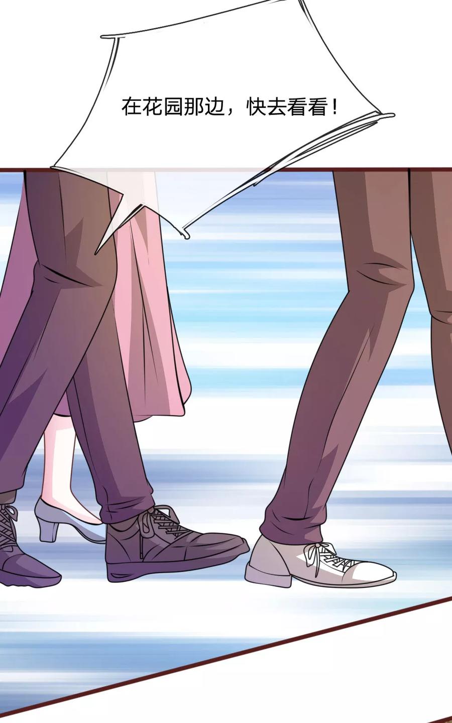 《血族前男友：甜美的咬痕》第80话 有魅力的叶老师 第4页