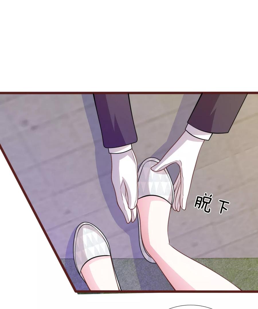 《血族前男友：甜美的咬痕》第80话 有魅力的叶老师 第8页