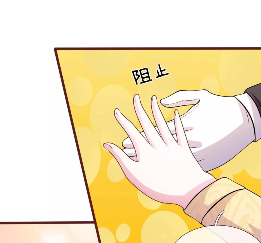 《血族前男友：甜美的咬痕》第80话 有魅力的叶老师 第10页