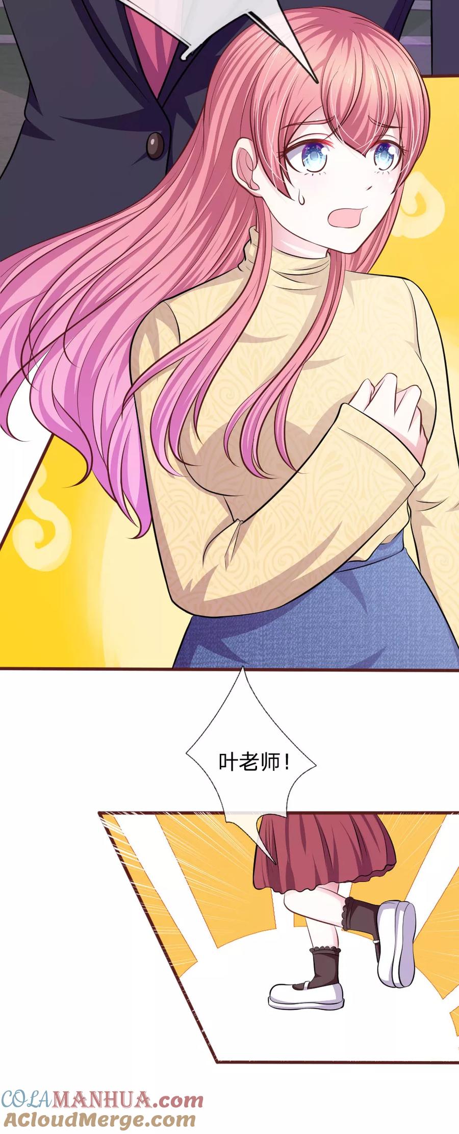 《血族前男友：甜美的咬痕》第81话 难道他是故意的？ 第9页