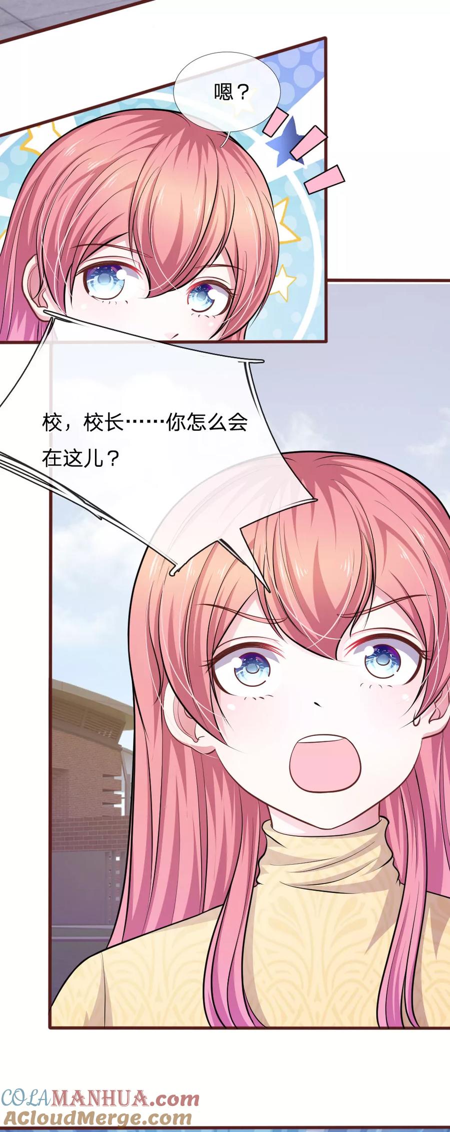 《血族前男友：甜美的咬痕》第81话 难道他是故意的？ 第5页