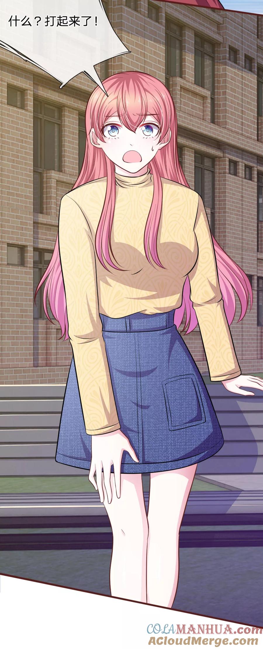 《血族前男友：甜美的咬痕》第81话 难道他是故意的？ 第11页